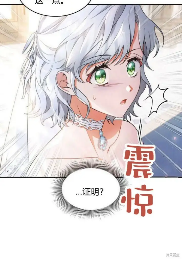 《梅尔文留给他们的东西》第16话图83