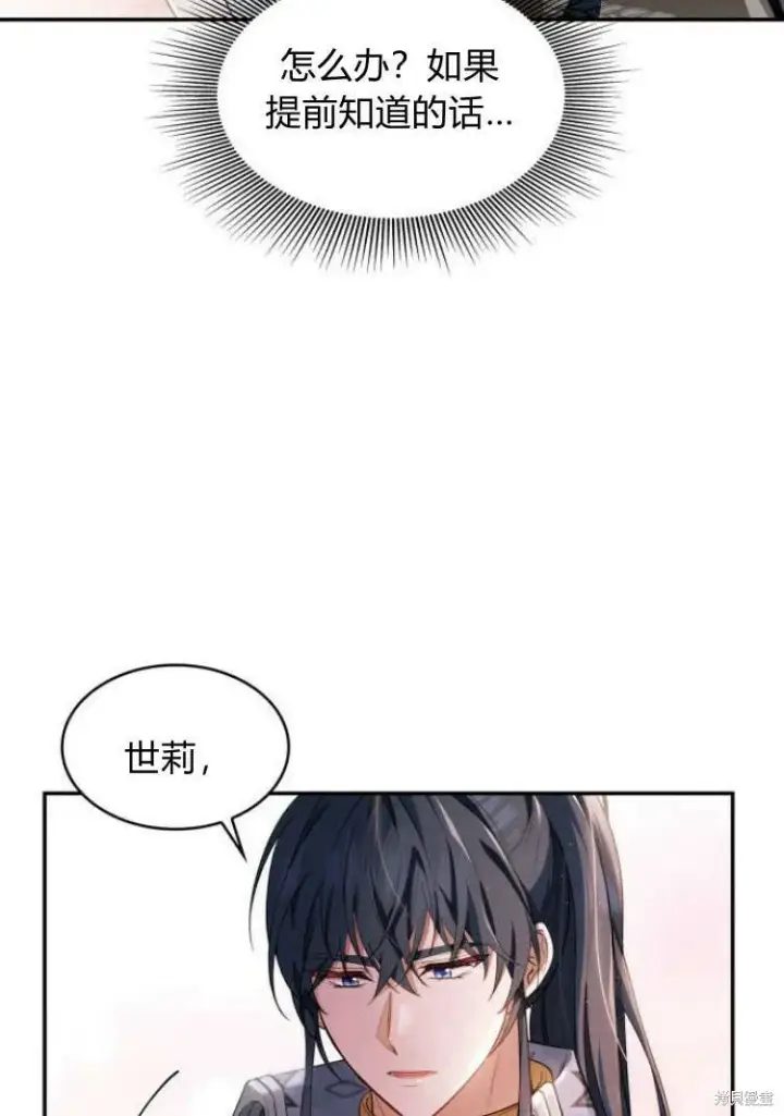 《梅尔文留给他们的东西》第16话图85