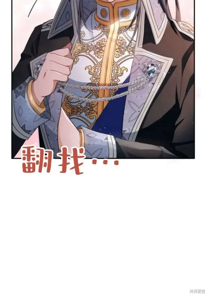 《梅尔文留给他们的东西》第16话图86
