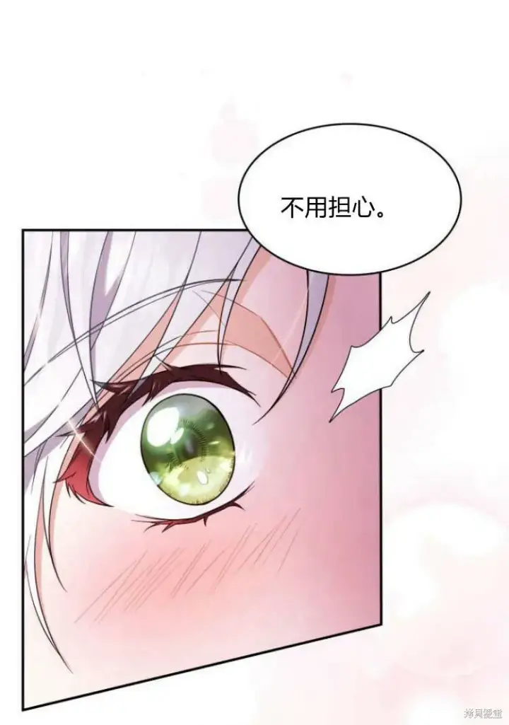 《梅尔文留给他们的东西》第16话图87