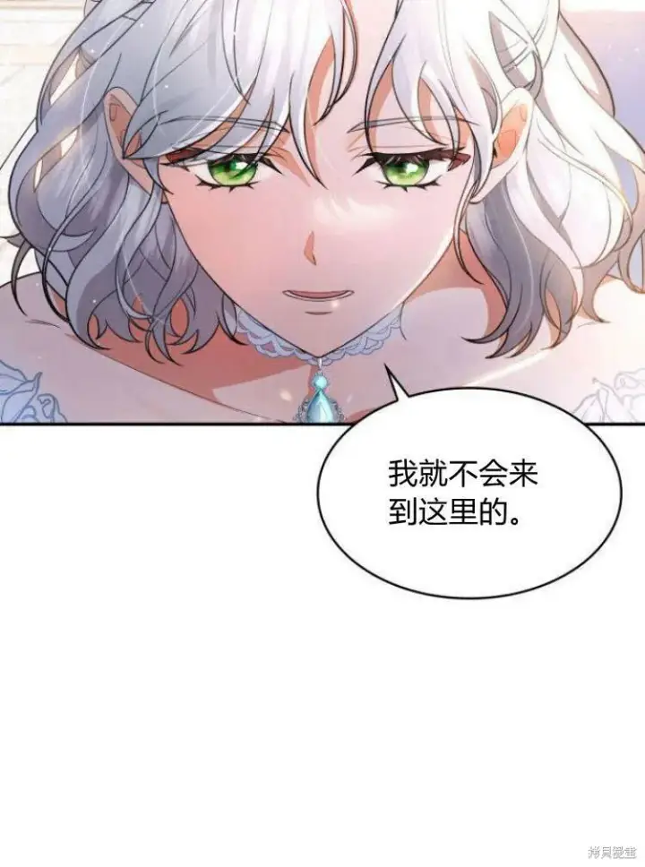 《梅尔文留给他们的东西》第16话图9
