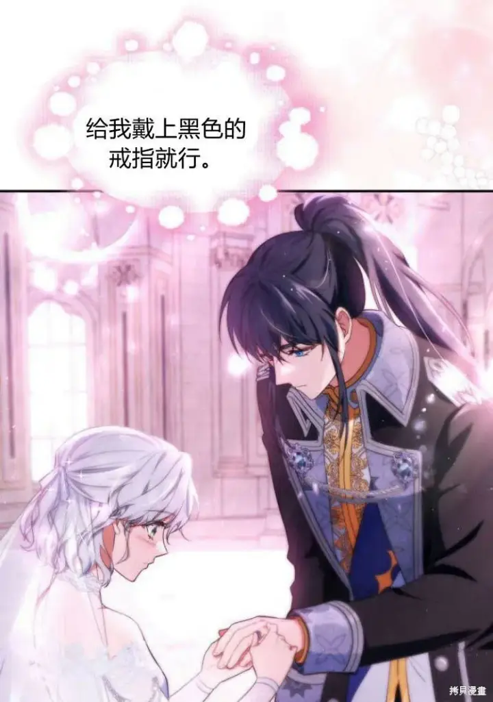 《梅尔文留给他们的东西》第16话图91