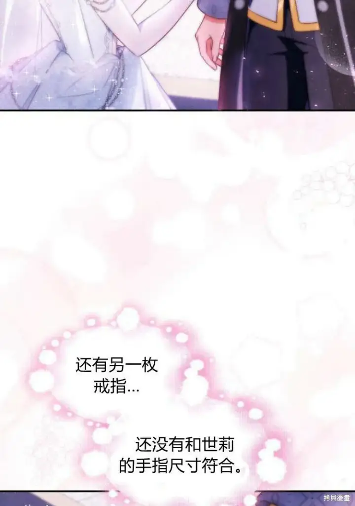 《梅尔文留给他们的东西》第16话图92