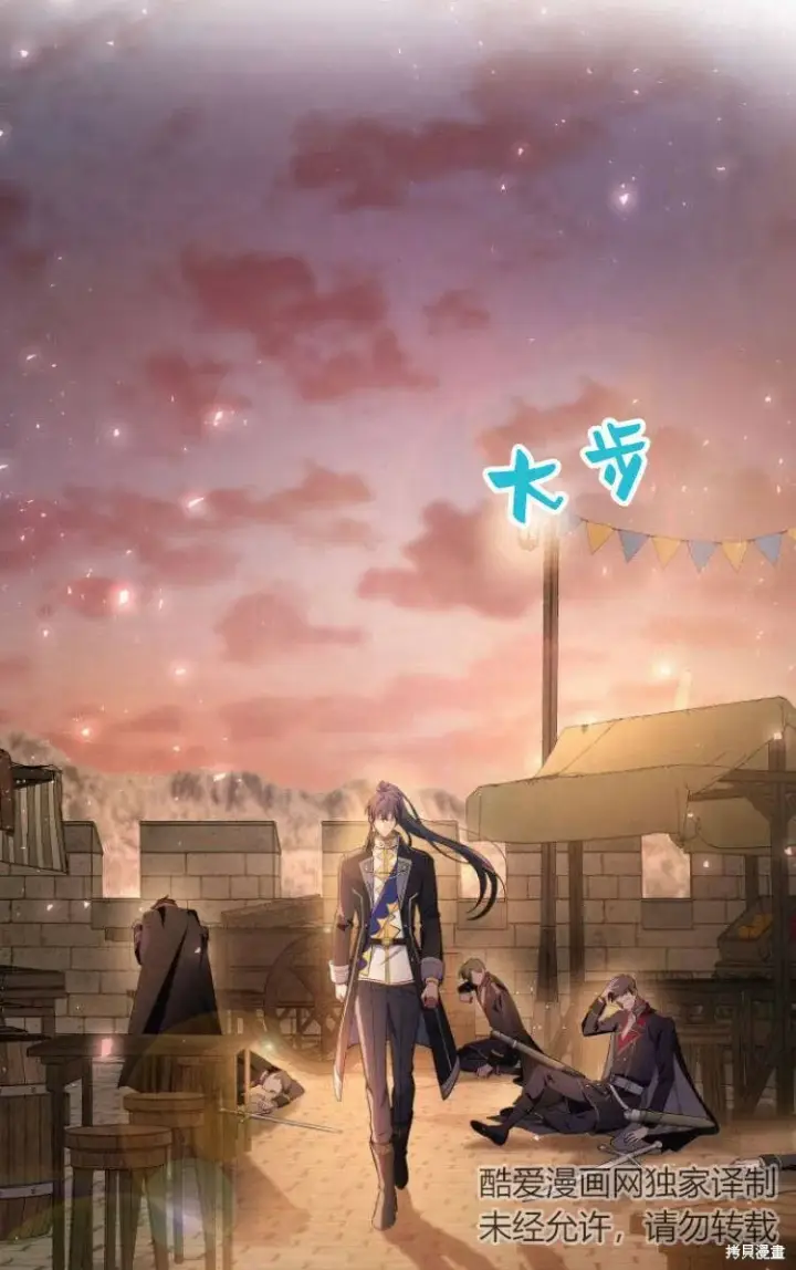 《梅尔文留给他们的东西》第18话图2