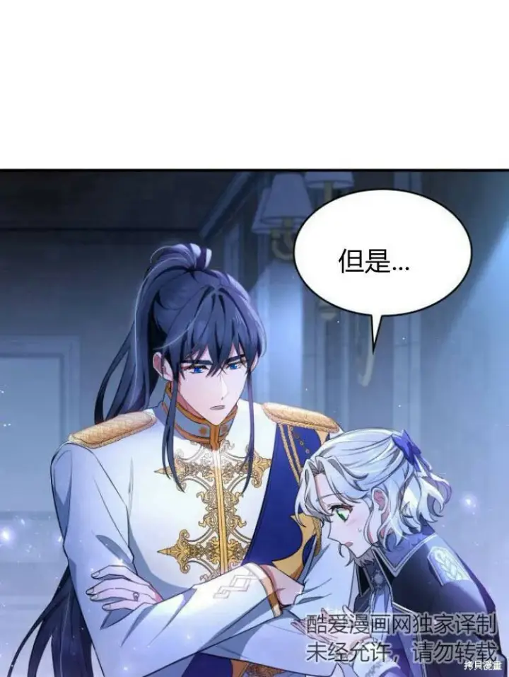 《梅尔文留给他们的东西》第19话图116