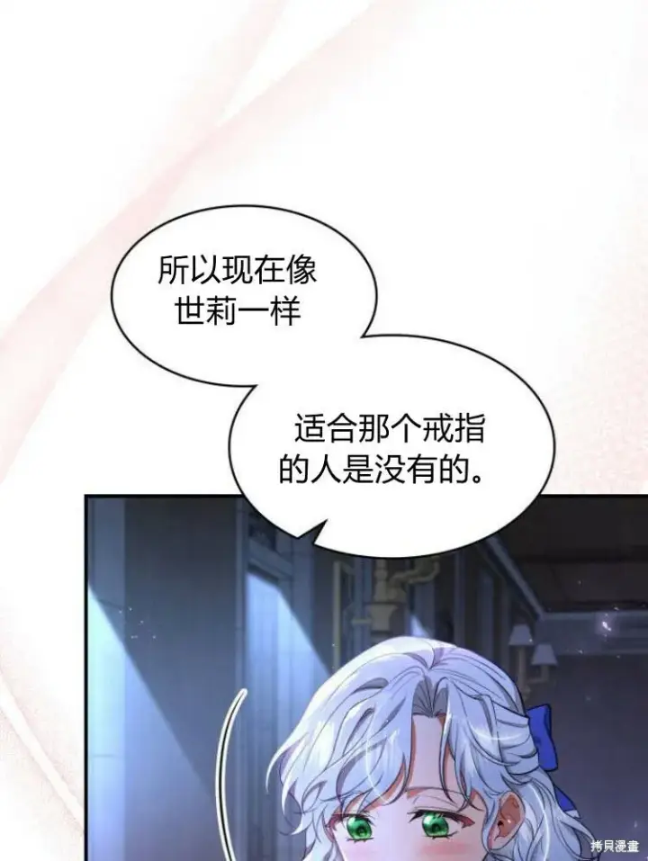 《梅尔文留给他们的东西》第19话图125