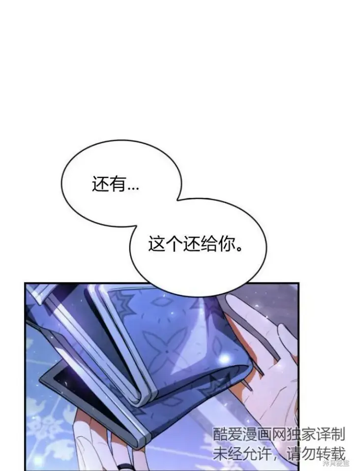 《梅尔文留给他们的东西》第19话图141