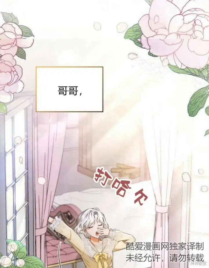 《梅尔文留给他们的东西》第19话图152