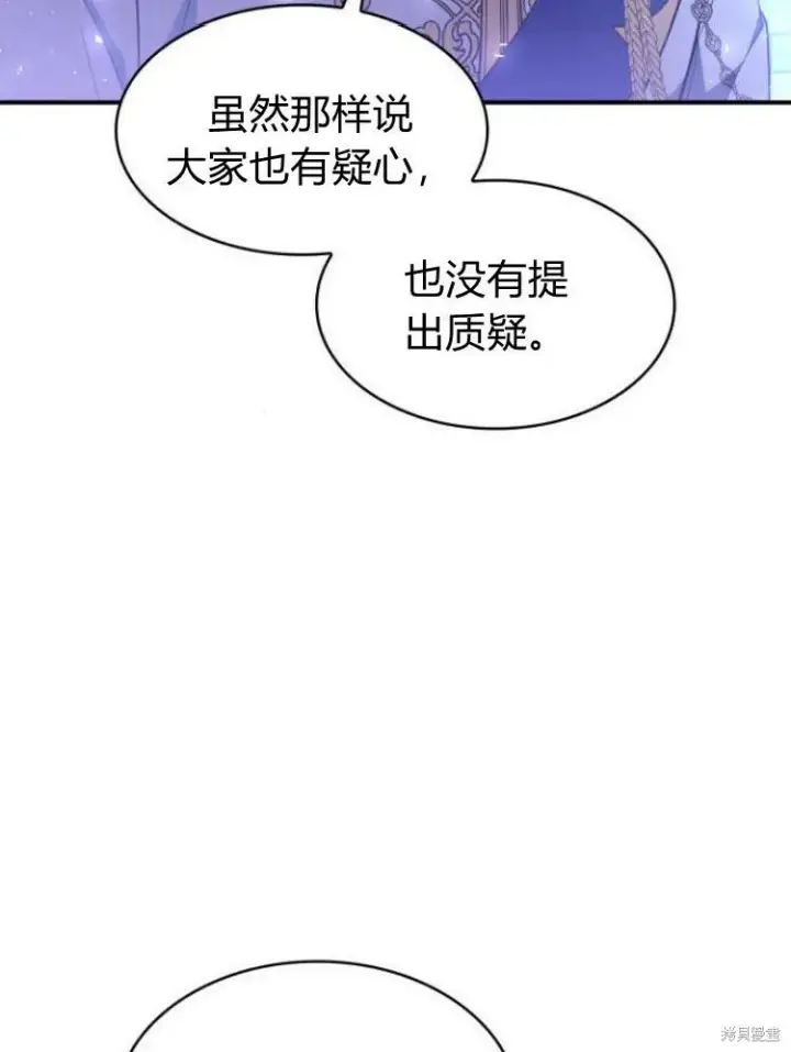 《梅尔文留给他们的东西》第19话图81