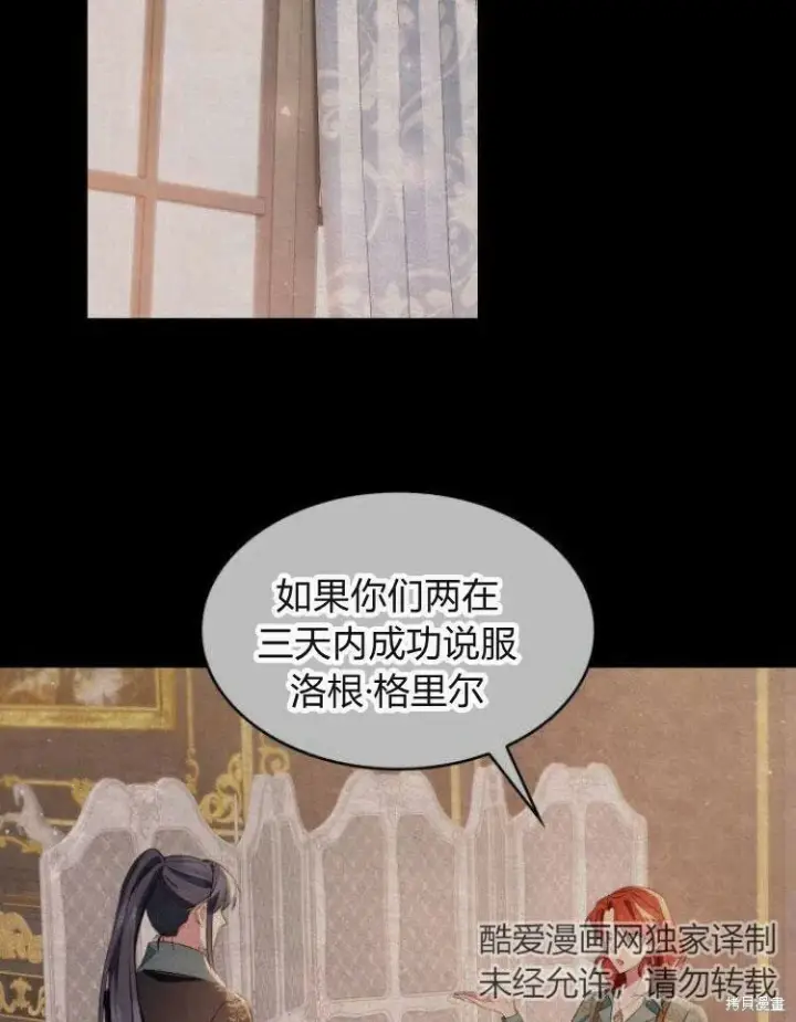 《梅尔文留给他们的东西》第23话图139