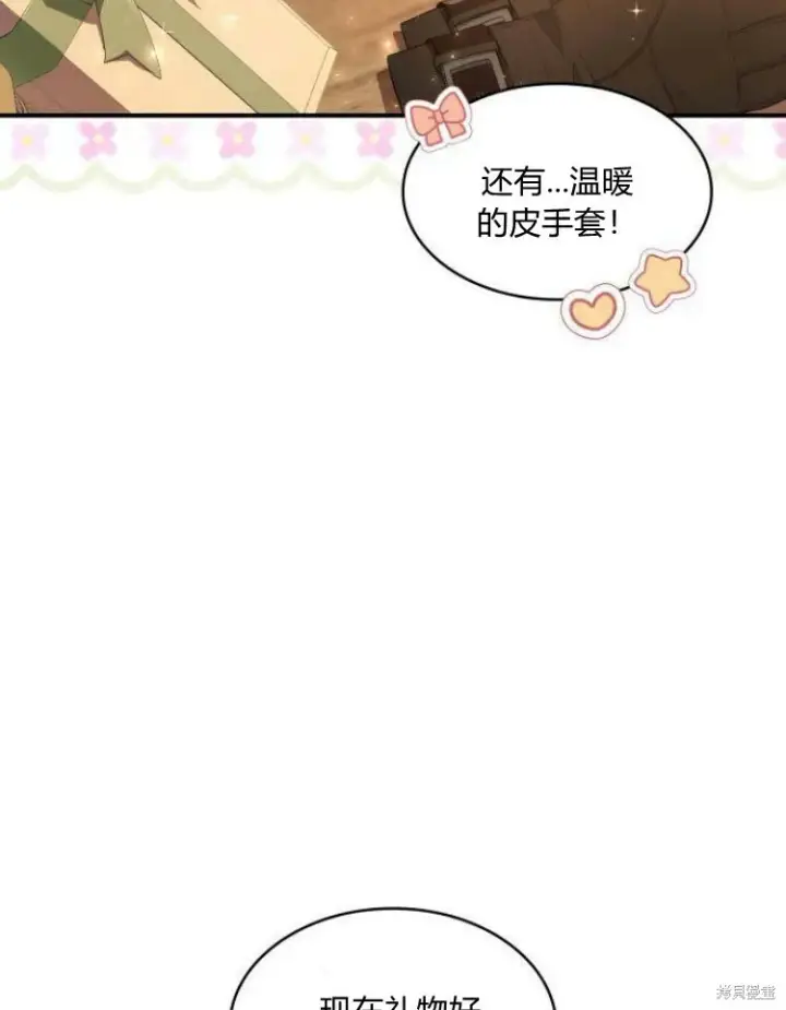 《梅尔文留给他们的东西》第25话图2
