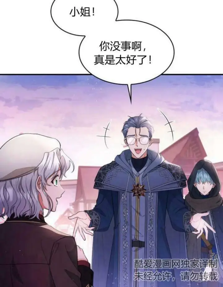 《梅尔文留给他们的东西》第26话图122
