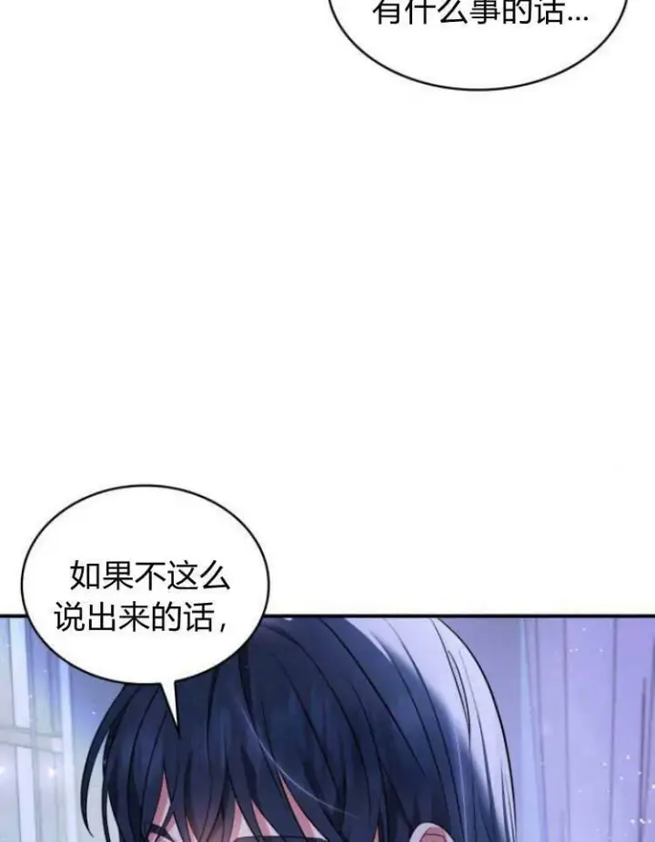 《梅尔文留给他们的东西》第28话图100