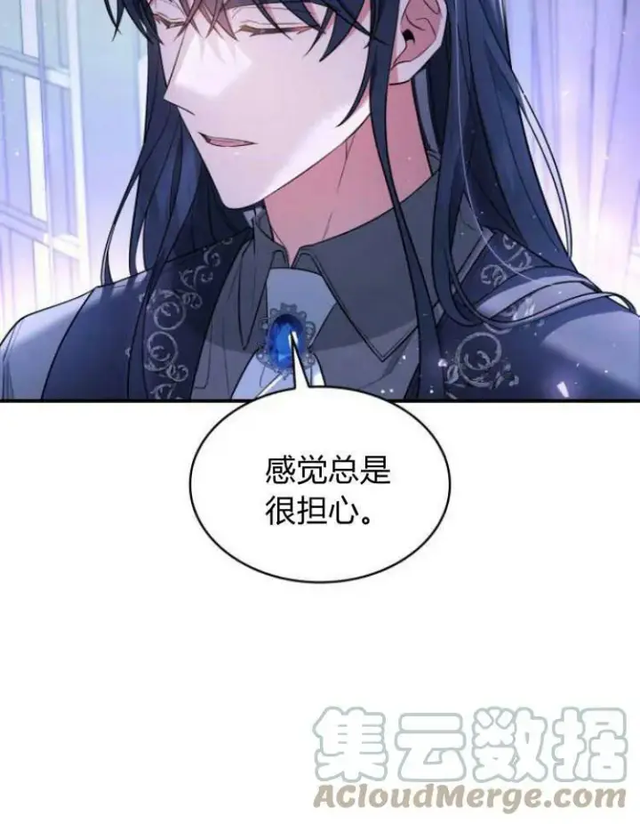 《梅尔文留给他们的东西》第28话图101