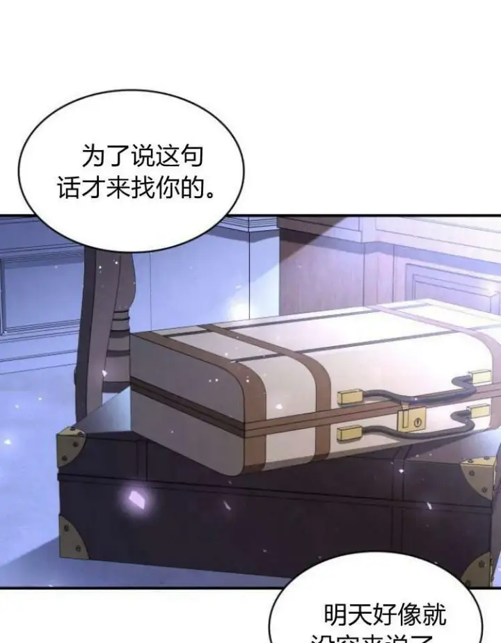 《梅尔文留给他们的东西》第28话图102
