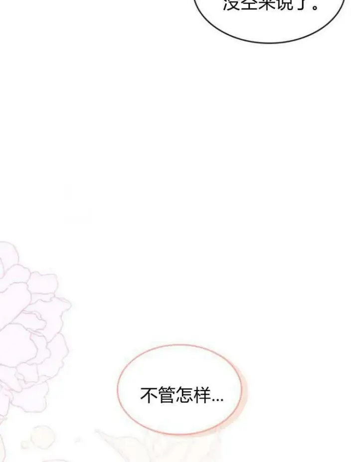 《梅尔文留给他们的东西》第28话图103