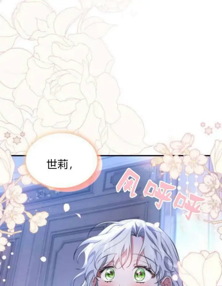 《梅尔文留给他们的东西》第28话图104