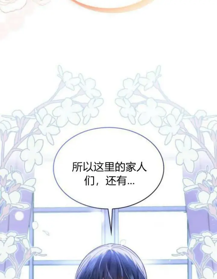 《梅尔文留给他们的东西》第28话图106