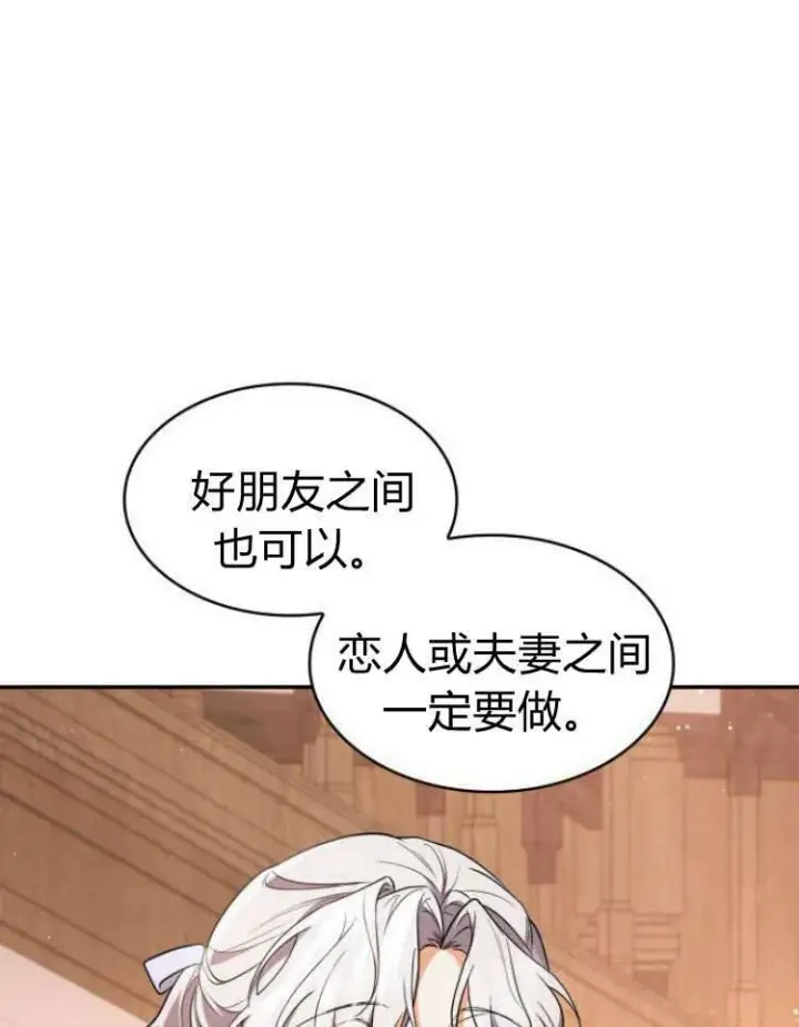 《梅尔文留给他们的东西》第28话图11