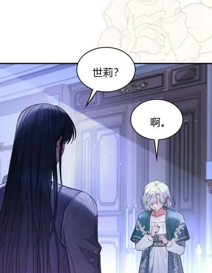 《梅尔文留给他们的东西》第28话图110