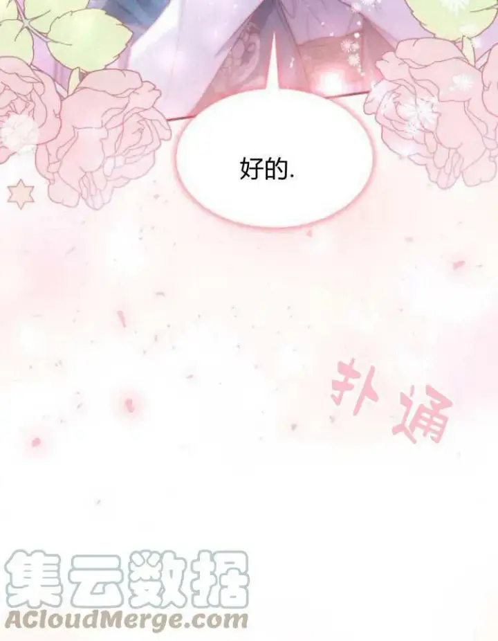 《梅尔文留给他们的东西》第28话图113