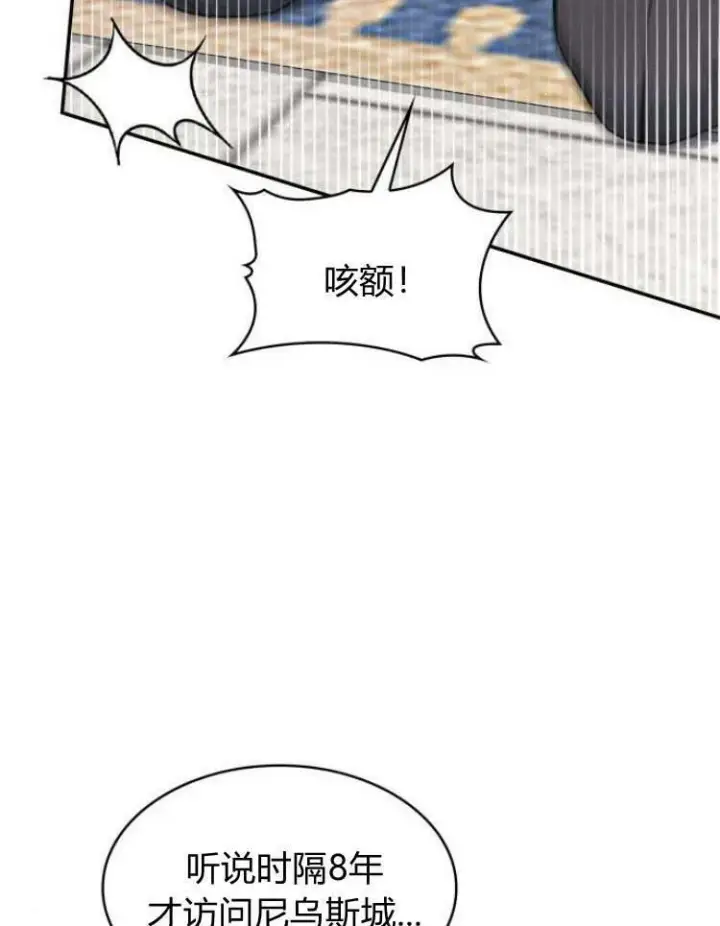 《梅尔文留给他们的东西》第28话图122