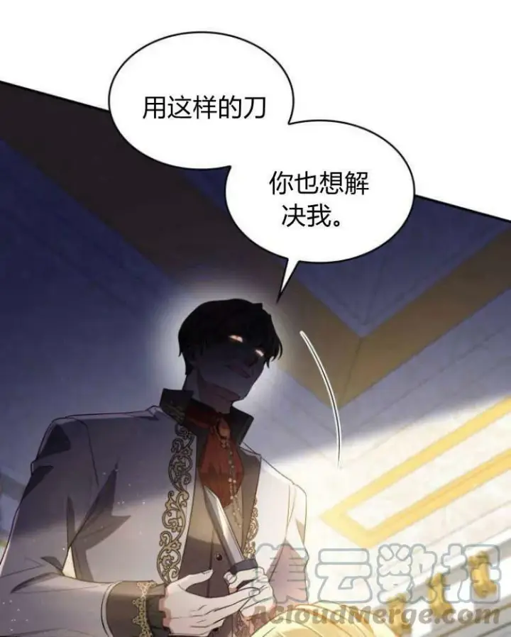 《梅尔文留给他们的东西》第28话图125