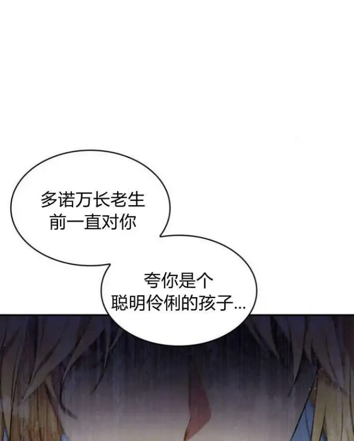 《梅尔文留给他们的东西》第28话图127