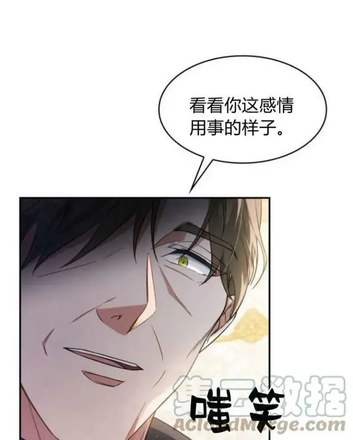 《梅尔文留给他们的东西》第28话图129