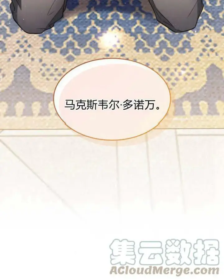 《梅尔文留给他们的东西》第28话图133