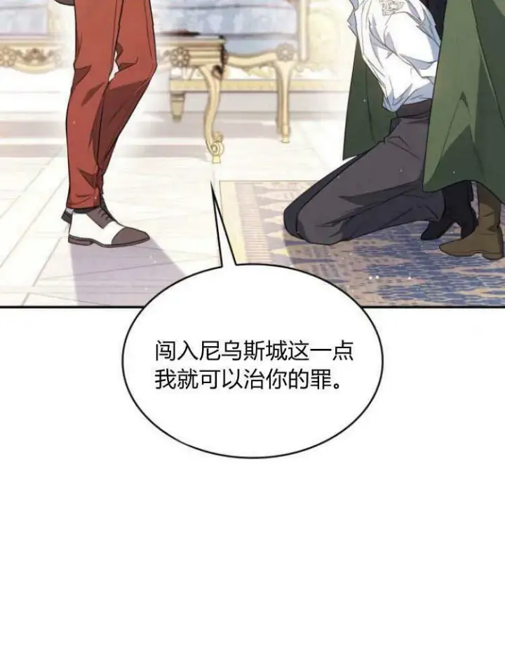 《梅尔文留给他们的东西》第28话图136
