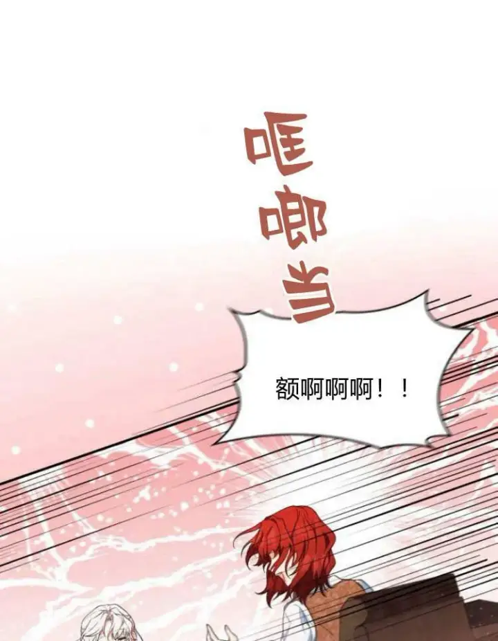 《梅尔文留给他们的东西》第28话图15