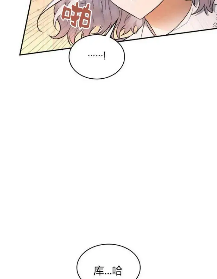 《梅尔文留给他们的东西》第28话图18