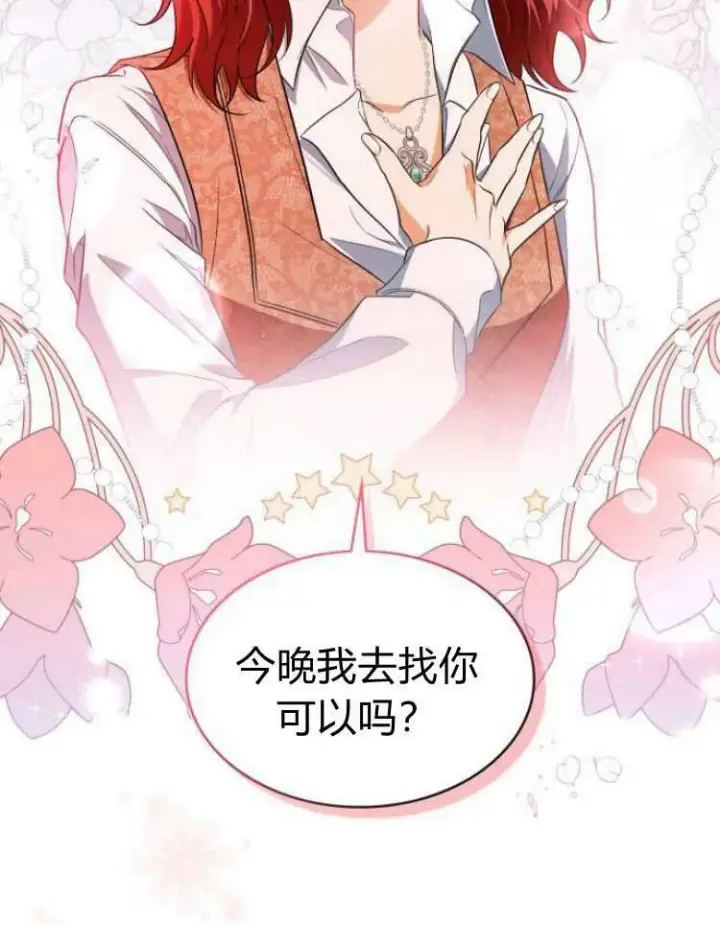 《梅尔文留给他们的东西》第28话图2