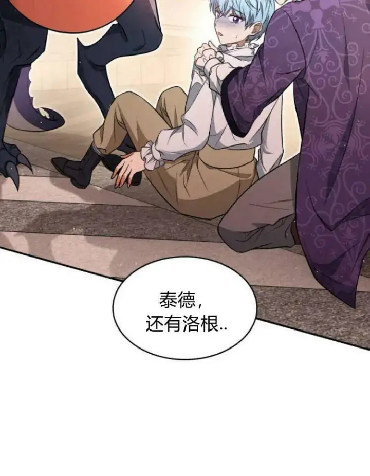 《梅尔文留给他们的东西》第28话图20