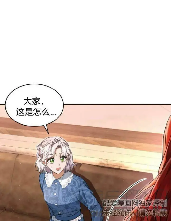 《梅尔文留给他们的东西》第28话图21
