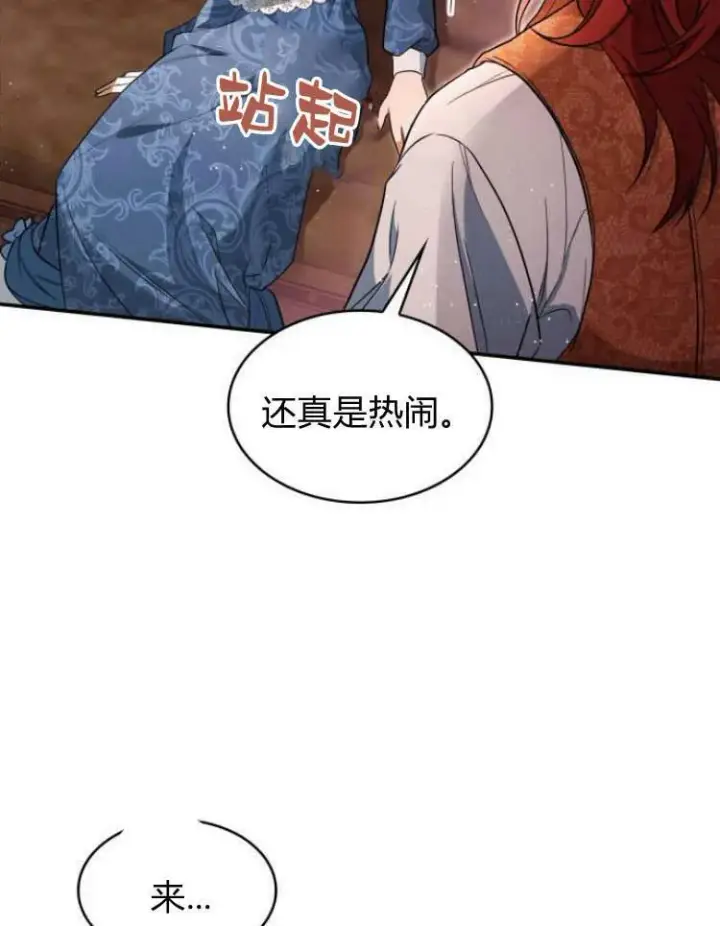 《梅尔文留给他们的东西》第28话图22