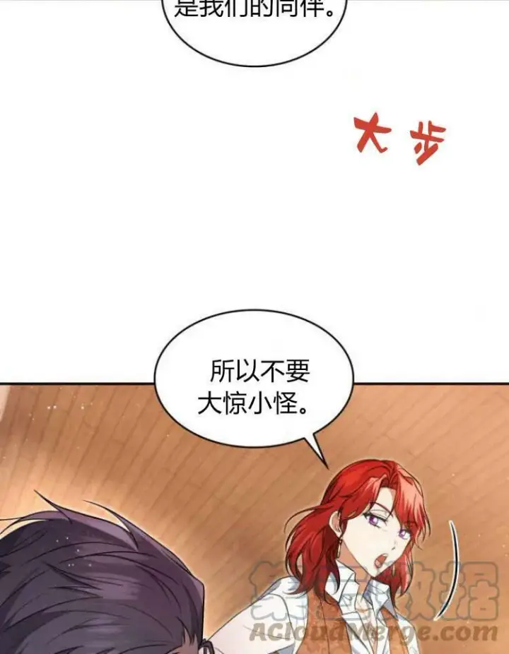 《梅尔文留给他们的东西》第28话图25