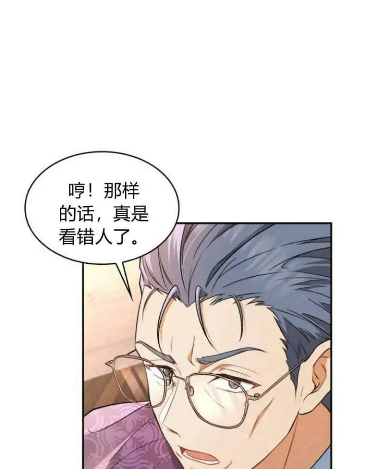 《梅尔文留给他们的东西》第28话图27