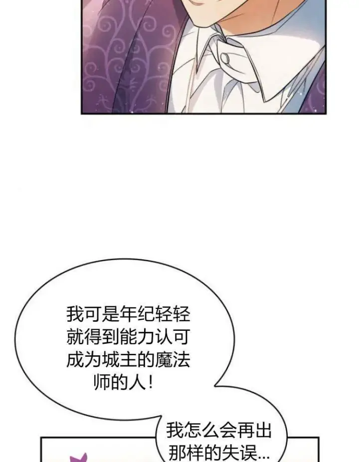 《梅尔文留给他们的东西》第28话图28