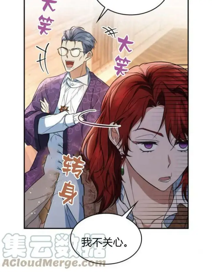 《梅尔文留给他们的东西》第28话图29