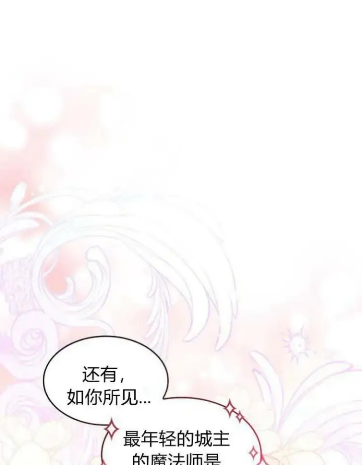 《梅尔文留给他们的东西》第28话图32