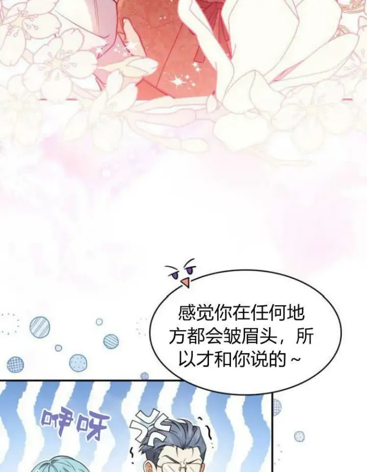 《梅尔文留给他们的东西》第28话图34