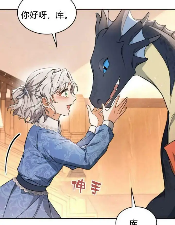 《梅尔文留给他们的东西》第28话图36