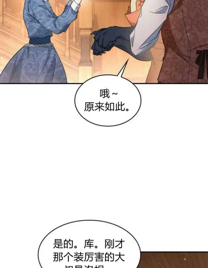 《梅尔文留给他们的东西》第28话图38