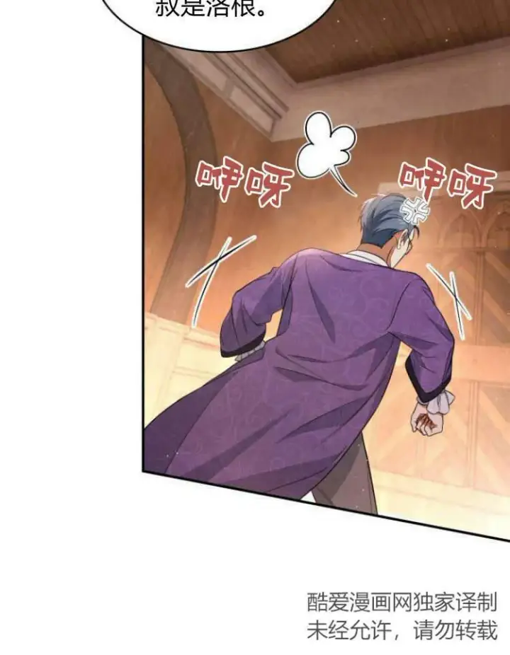 《梅尔文留给他们的东西》第28话图39