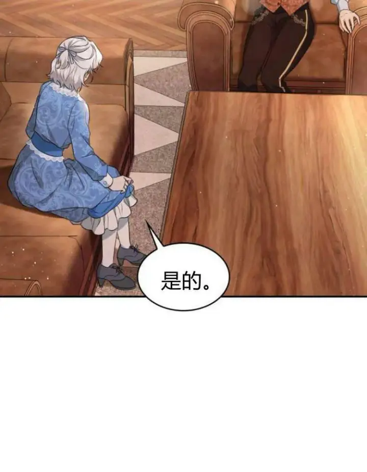 《梅尔文留给他们的东西》第28话图4