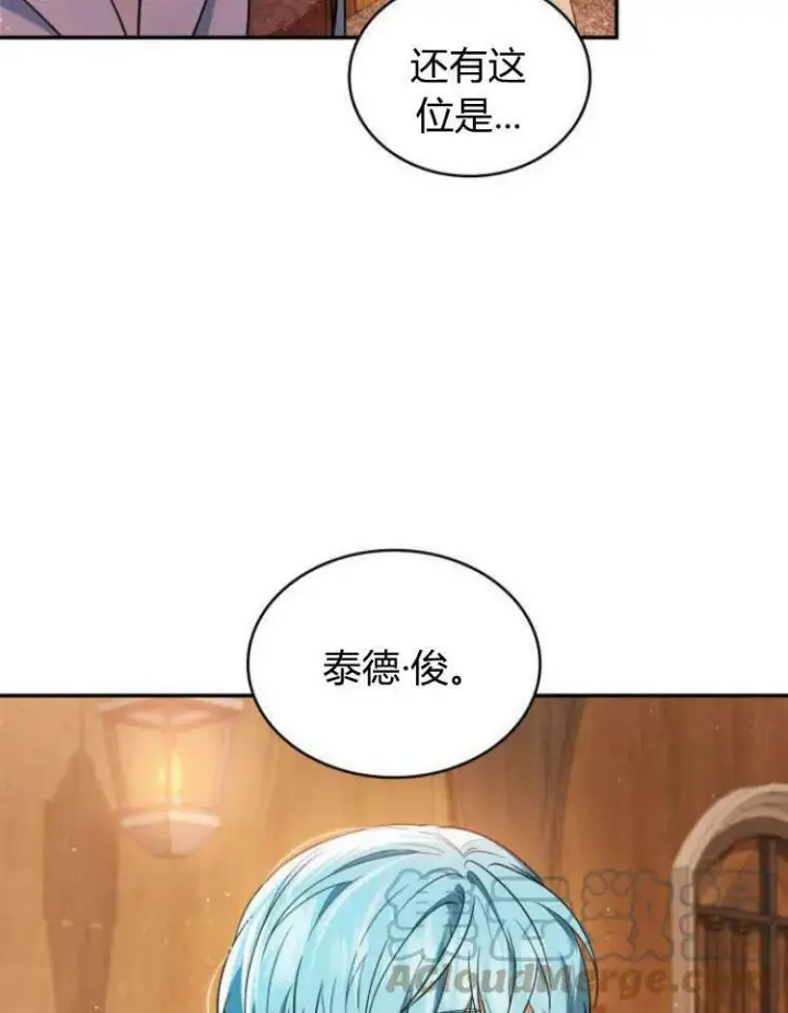 《梅尔文留给他们的东西》第28话图41