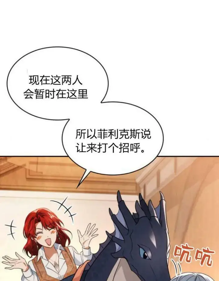 《梅尔文留给他们的东西》第28话图43