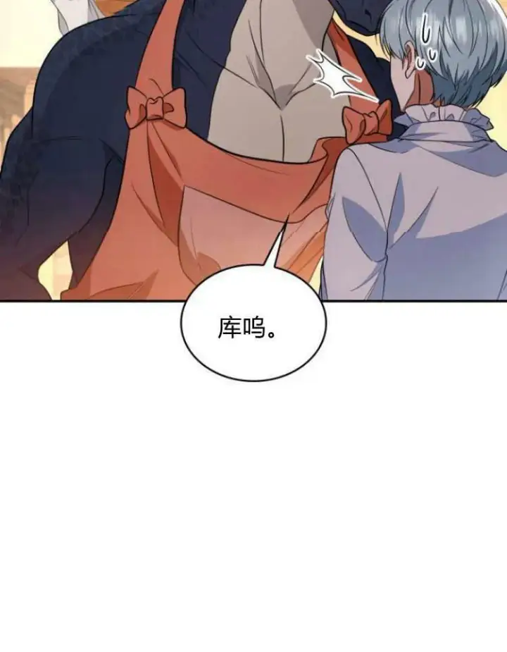 《梅尔文留给他们的东西》第28话图44